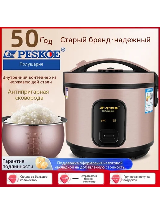 Рисоварка 2L, 2 л, фото 2