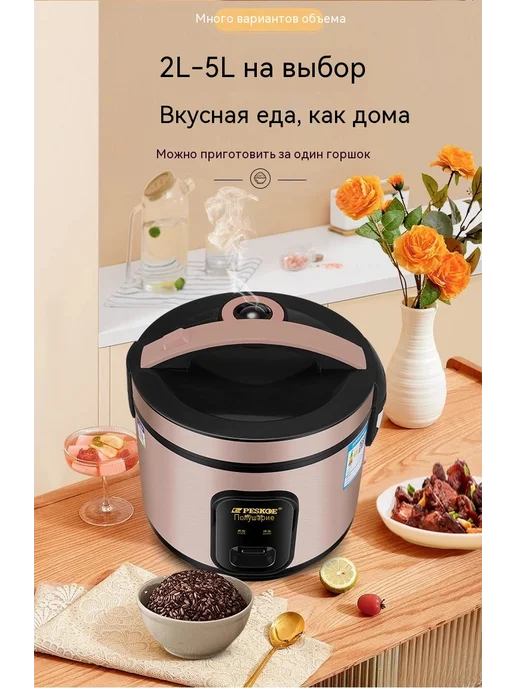 Рисоварка 2L, 2 л, фото 21