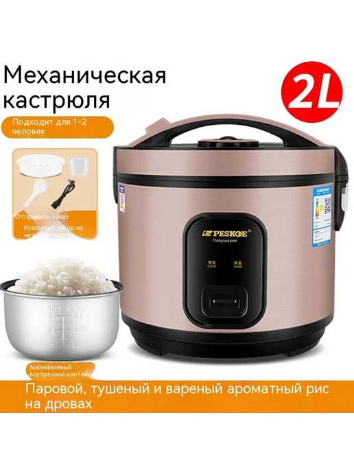 Рисоварка 2L, 2 л, фото 7