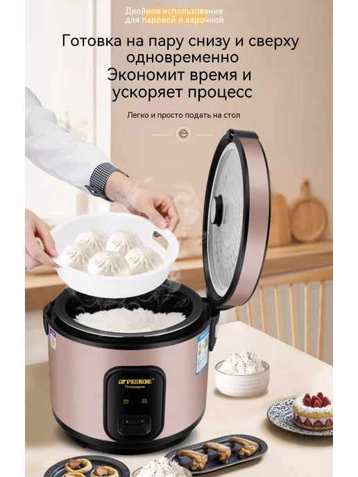 Рисоварка 2L, 2 л, фото 9