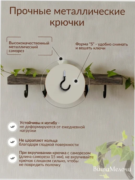 ВитаМелочи Ключница настенная в прихожую с крючками 25 см, коричневый, фото 2