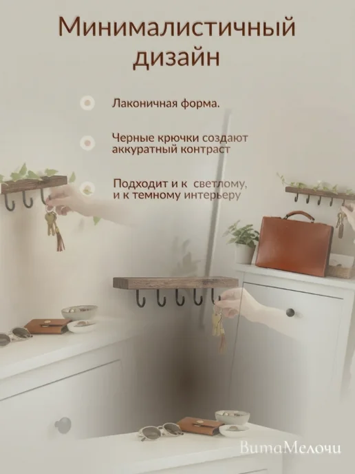 ВитаМелочи Ключница настенная в прихожую с крючками 25 см, коричневый, фото 3