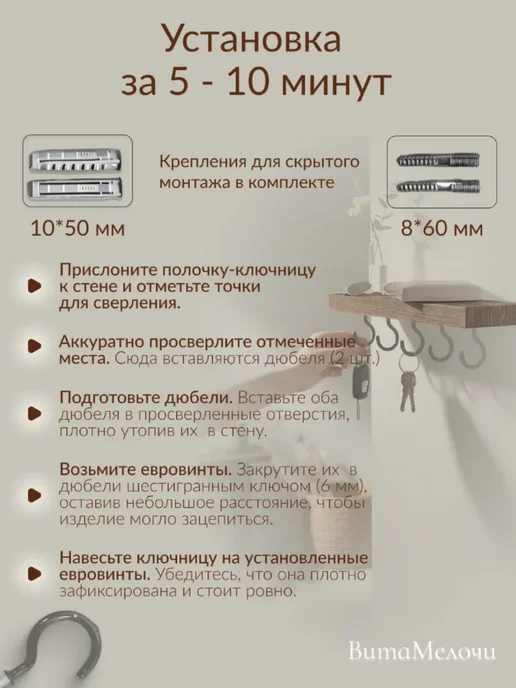 ВитаМелочи Ключница настенная в прихожую с крючками 25 см, коричневый, фото 5
