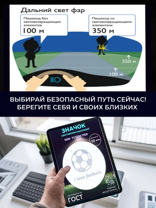 TUTUM ITER Значок светоотражающий мяч футбольный, серый, фото 4