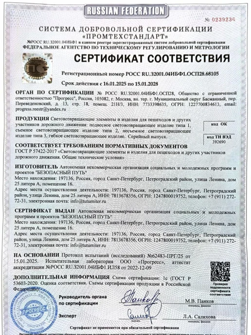 TUTUM ITER Значок светоотражающий мяч футбольный, серый, фото 8