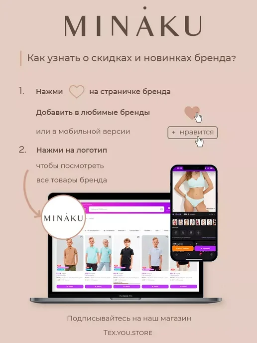 Сима-Ленд & MINAKU Блузка-боди для малышей и новорожденных, бежевый, фото 8