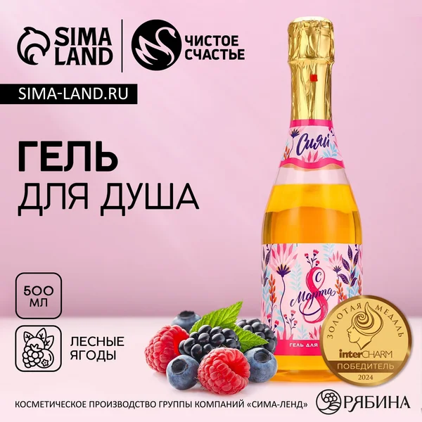 Гель для душа подарочный, 500 мл