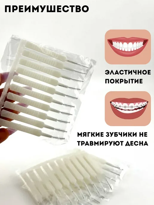 ARU K Ершики для чистки зубов и брекета, вариант, фото 2