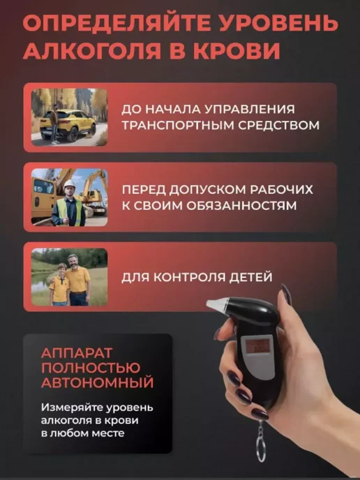 экспресс Алкотестер профессиональный гибдд цифровой, 5 шт, фото 2