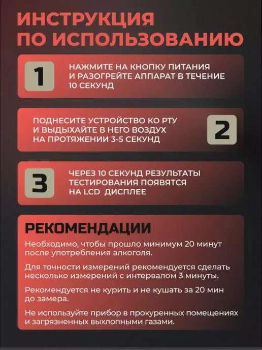 экспресс Алкотестер профессиональный гибдд цифровой, 5 шт, фото 3
