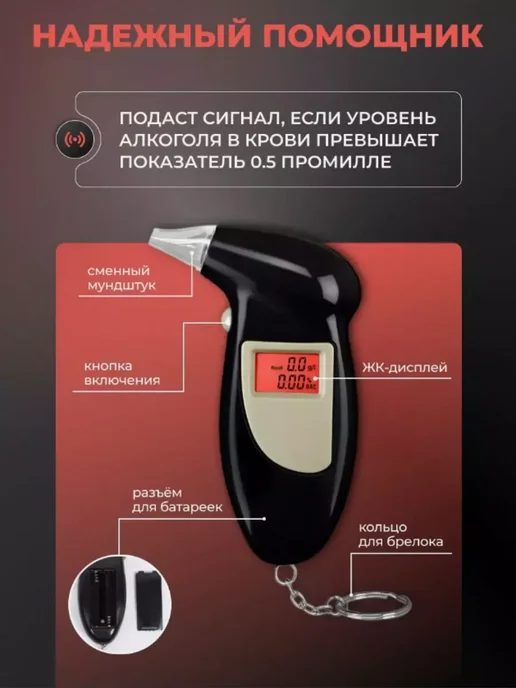 экспресс Алкотестер профессиональный гибдд цифровой, 5 шт, фото 5
