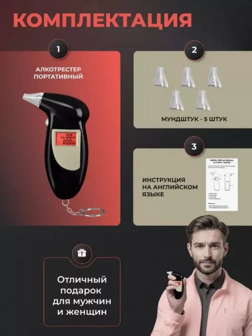 экспресс Алкотестер профессиональный гибдд цифровой, 5 шт, фото 7