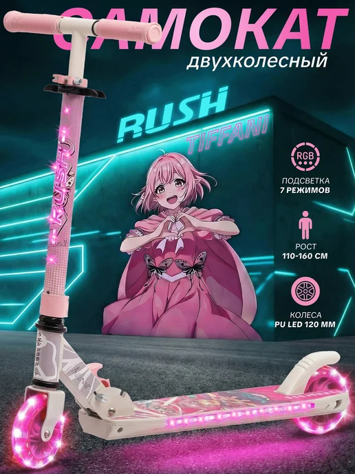RUSH ACTION Самокат двухколесный, серый