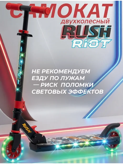 RUSH ACTION Самокат двухколесный, черный, фото 4