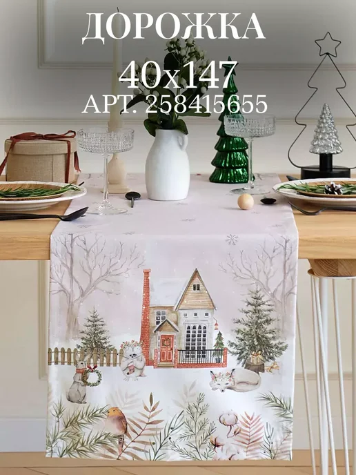 Сима-Ленд & Этель Варежка-прихватка 20х27 см новогодняя, 20x27 см, фото 5