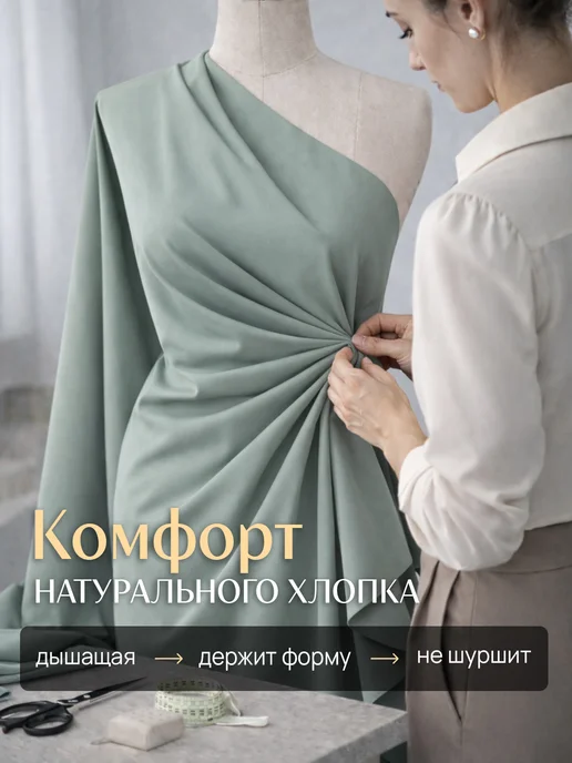 НИТЕКА Котон твил плотная хлопковая ткань для шитья и рукоделия, голубой, фото 2