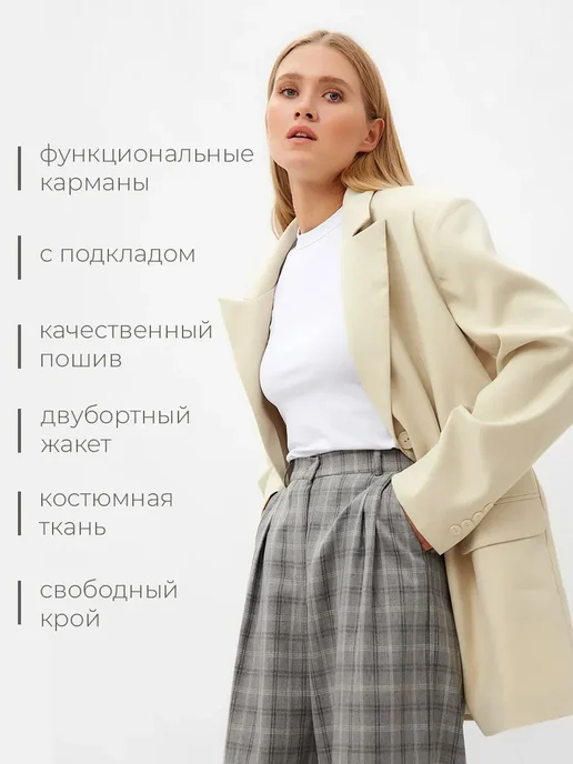 Сима-Ленд & MINAKU Пиджак свободный классический жакет оверсайз, бежевый, фото 2