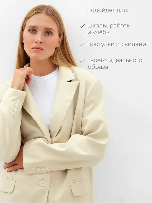 Сима-Ленд & MINAKU Пиджак свободный классический жакет оверсайз, бежевый, фото 3