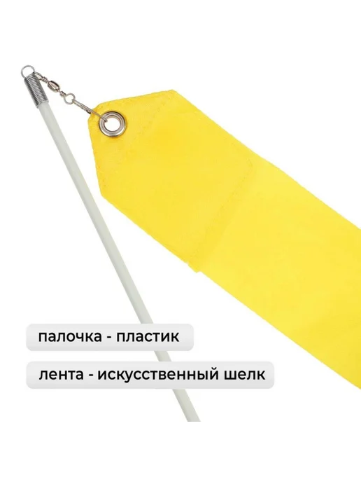 Yamle Лента для гимнастики с палочкой, синяя, 4 м, 2 м, фото 2