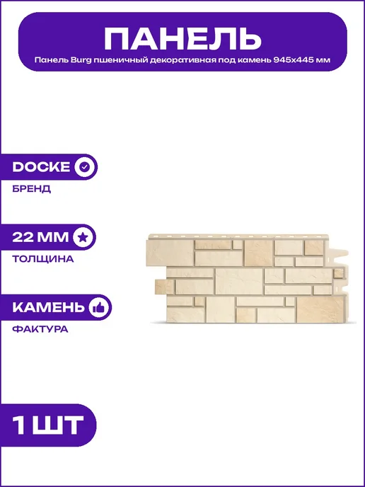 Сайдинг под камень бежевый панель для фасада 1 штука, бежевый, фото 2