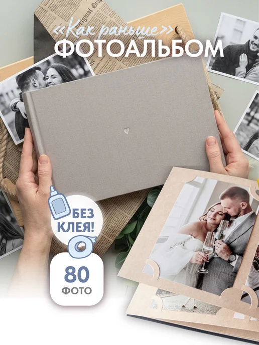Moms Recordbook Фотоальбом серо-бежевый как в пинтрест, скандинавский стиль, бежевый