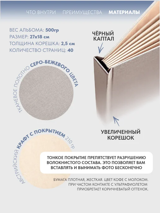 Moms Recordbook Фотоальбом серо-бежевый как в пинтрест, скандинавский стиль, бежевый, фото 5