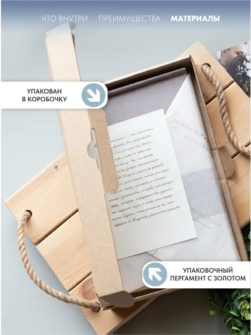 Moms Recordbook Фотоальбом серо-бежевый как в пинтрест, скандинавский стиль, бежевый, фото 6