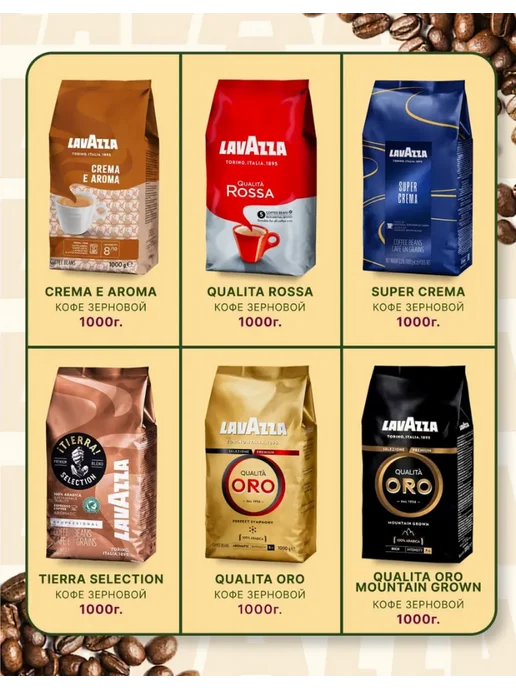 Lavazza Кофе в зернах 1 кг Лавацца Qualita Oro, арабика 100%, 1 кг, фото 5