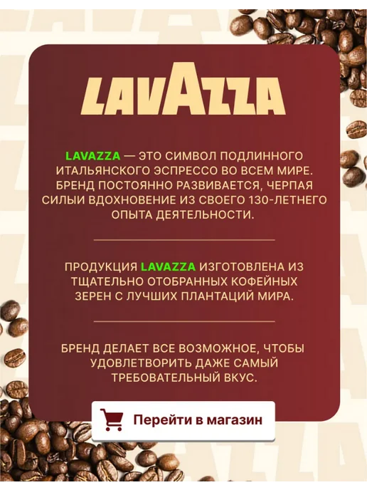 Lavazza Кофе в зернах 1 кг Лавацца Qualita Oro, арабика 100%, 1 кг, фото 6