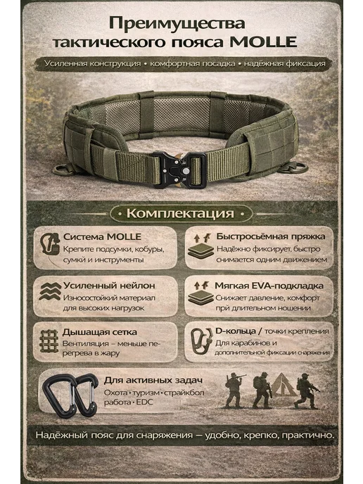 Тактик Ремень Военный и Армейский Тактический пояс MOLLE с пряжкой, усиленный, с сумкой (зел), зеленый, фото 2