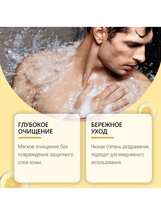 Roxelis Мужской освежающий душ-гель с ароматом, 100 мл, фото 5