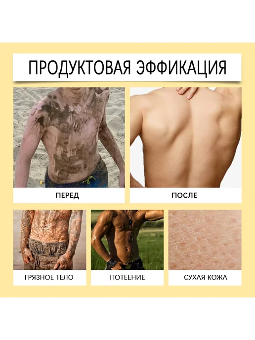 Roxelis Мужской освежающий душ-гель с ароматом, 100 мл, фото 8