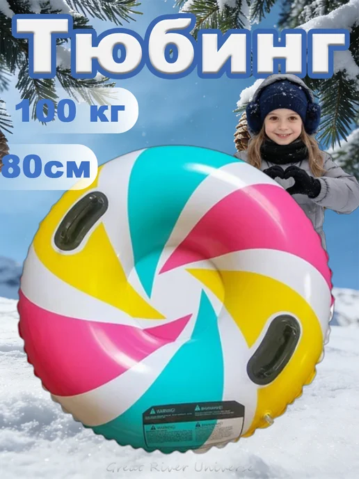 Ватрушка зимняя тюбинг надувной 90cm, зеленый