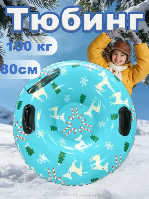 Ватрушка зимняя тюбинг надувной 90cm, синий