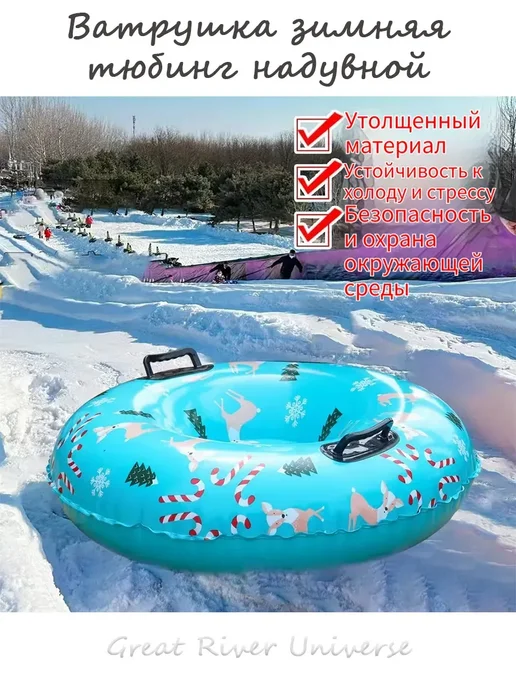Ватрушка зимняя тюбинг надувной 90cm, синий, фото 3