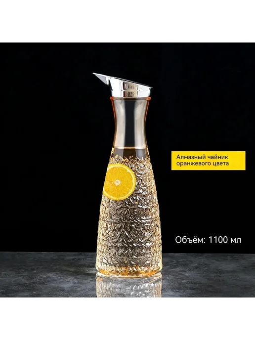Холодильник Оранжевый 1100ml, 1,1 л