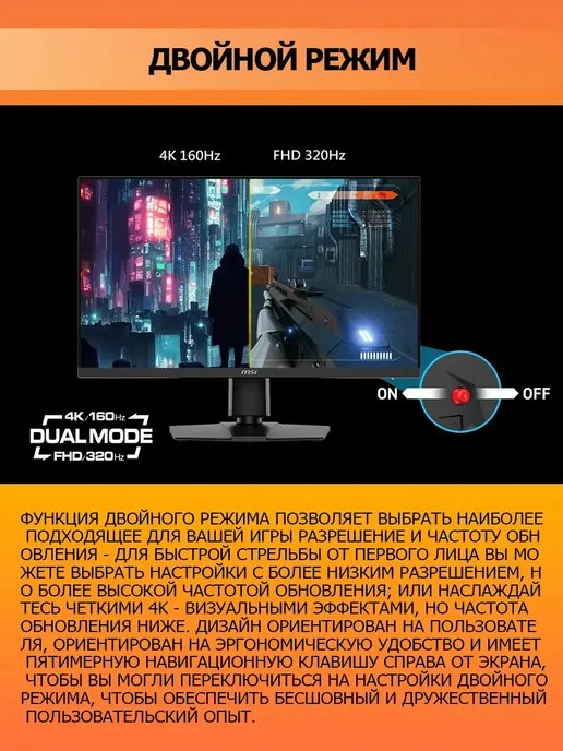 MSI Монитор MAG 272URDF E16 27 4K 320Hz Rapid IPS 0.5ms для игр, с частотой 160 320, фото 7