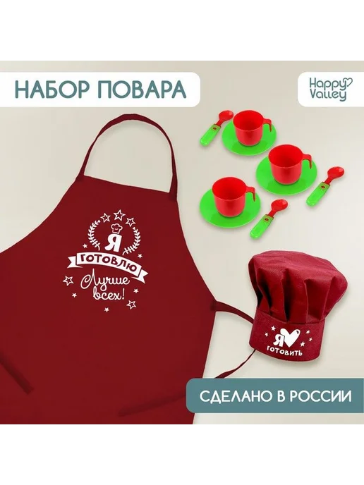 Happy Valley Детский игровой набор "Шеф-повар" с фартуком и посудой, 9 шт, 9 шт, фото 2