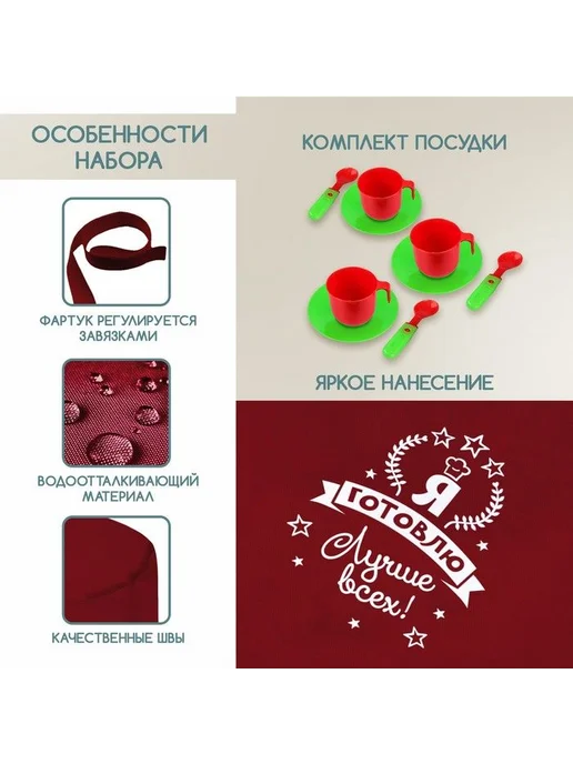 Happy Valley Детский игровой набор "Шеф-повар" с фартуком и посудой, 9 шт, 9 шт, фото 4