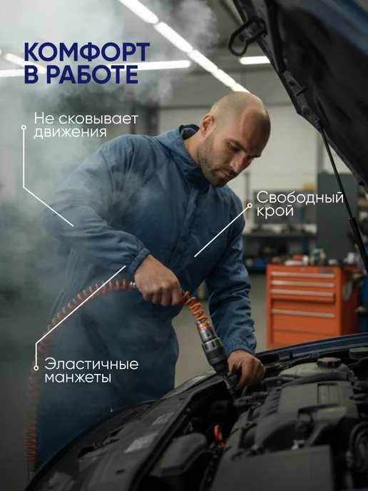 Чисто Панда Комбинезон костюм защитный многоразовый Каспер, синий, фото 4