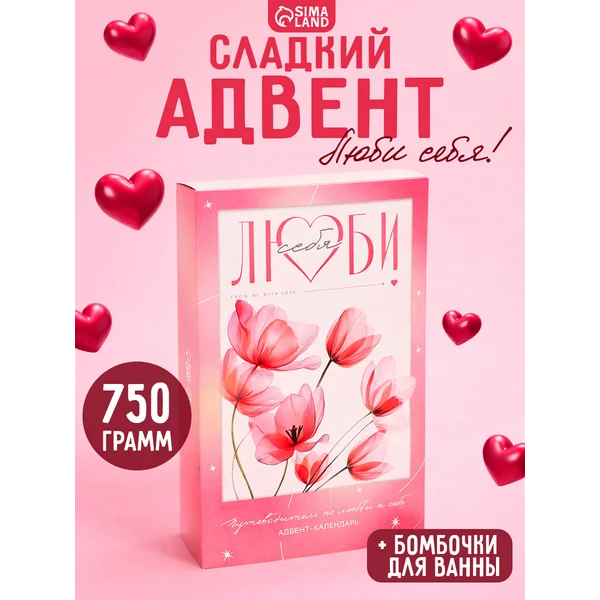 Адвент подарок для девушек женщин подруги