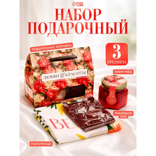 Подарочный набор для любимой подруги мамы