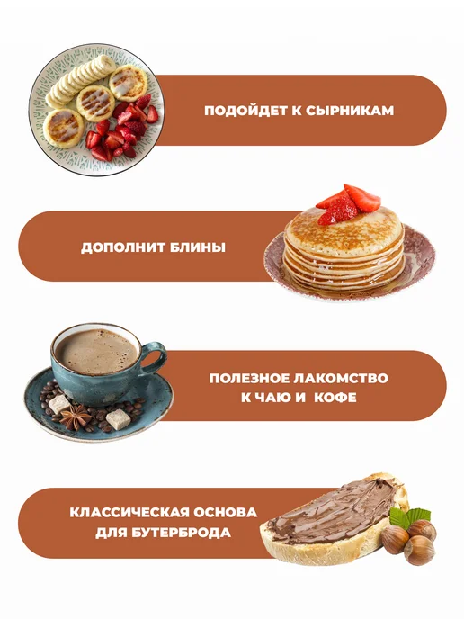 Серпуховский маслодел Урбеч из кешью и какао-бобов паста без сахара 180г, 180 г, фото 5