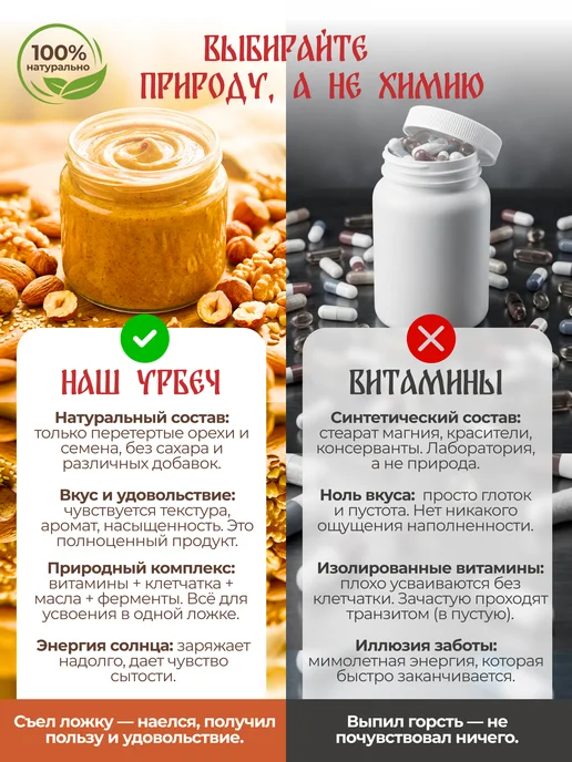 Серпуховский маслодел Урбеч из кешью и какао-бобов паста без сахара 180г, 180 г, фото 7