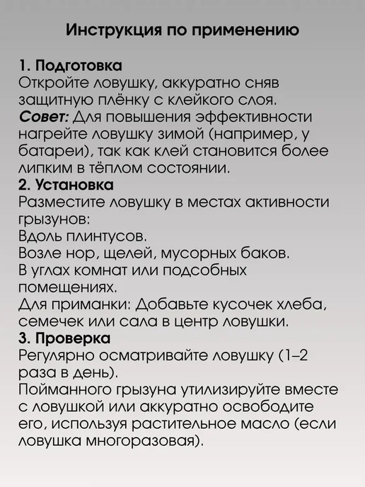 Aleng Мышеловка книжка ловушка от мышей клейкая 3 шт, 3 шт, фото 3