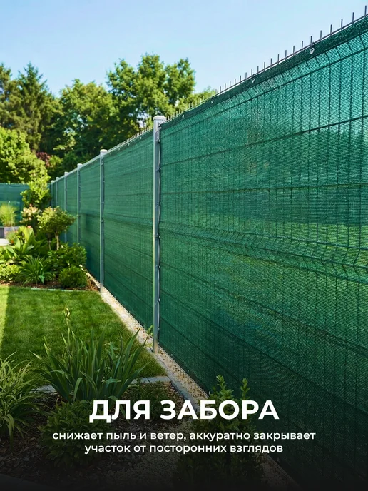 ЧЗМ Сетка затеняющая 55% для забора сада и огорода 1,5х10м, 1.5x10 м, фото 3