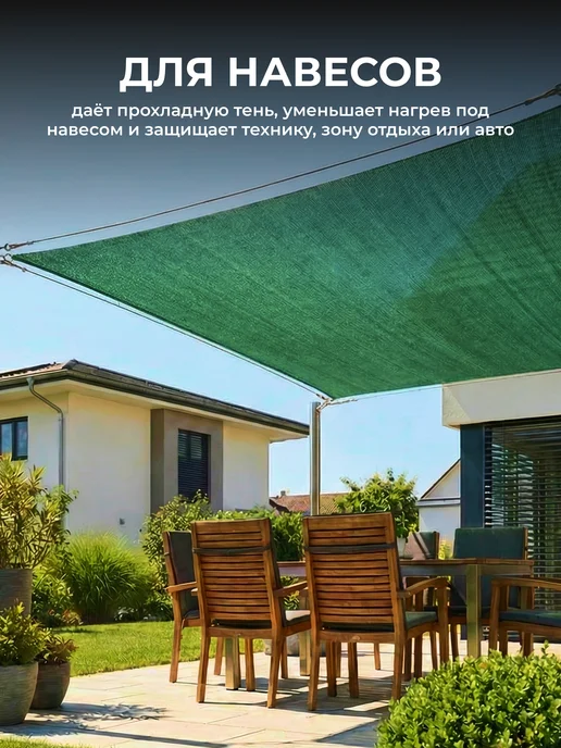 ЧЗМ Сетка затеняющая 55% для забора сада и огорода 1,5х10м, 1.5x10 м, фото 4