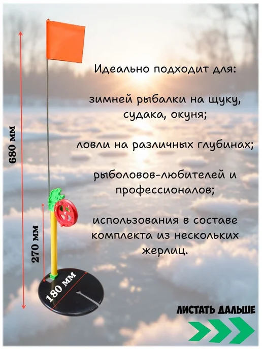 Жерлица зимняя разборная с катушкой 70 мм, 70 мм, фото 3