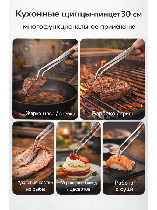 Щипцы кухонные пинцет изогнутый 30 см, серый, фото 2