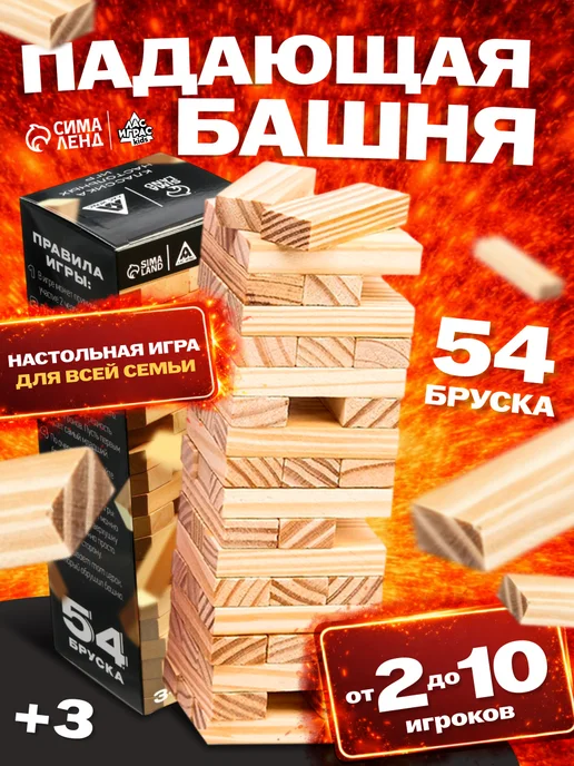ЛАС ИГРАС Настольная игра падающая башня, вариант